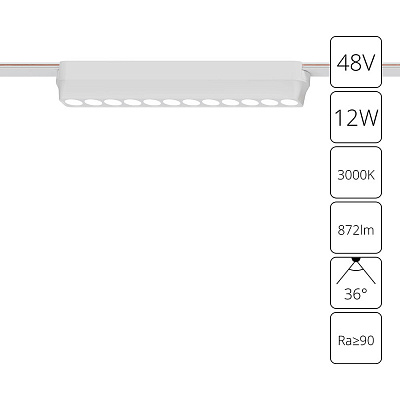 Трековый светильник ARTE LAMP RAPID A1154PL-1WH